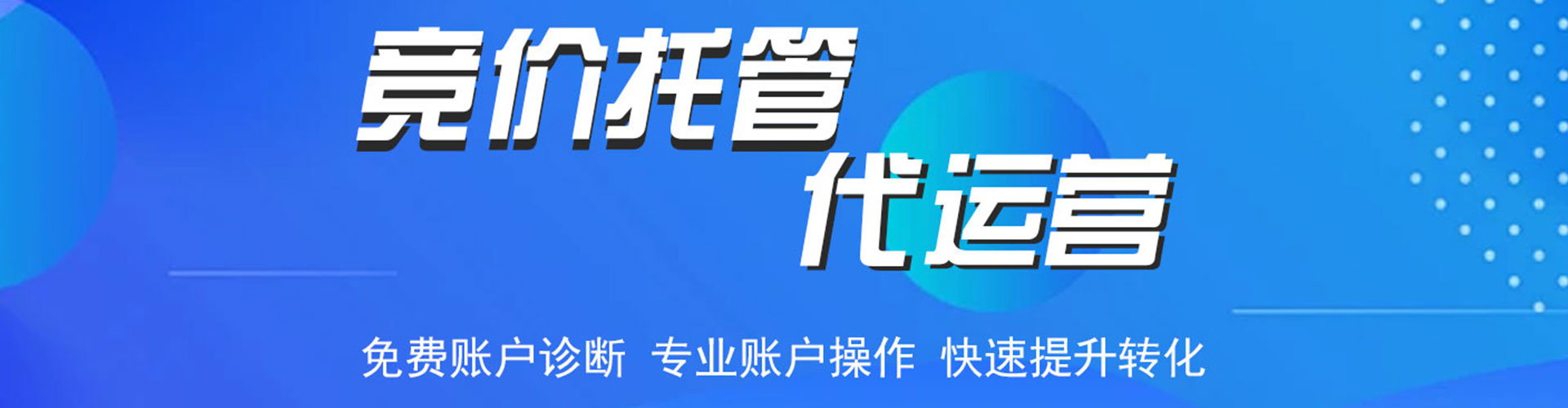 顺平竞价端口开户