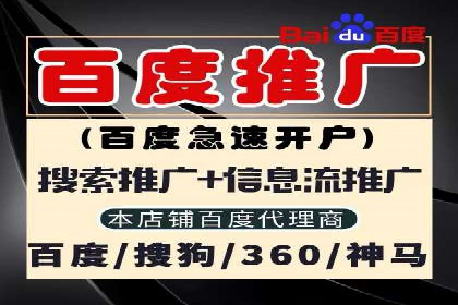 百度推广代理助力企业打造爆款产品
